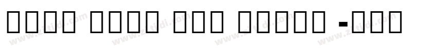 Noto Sans CIK Black 字体转换